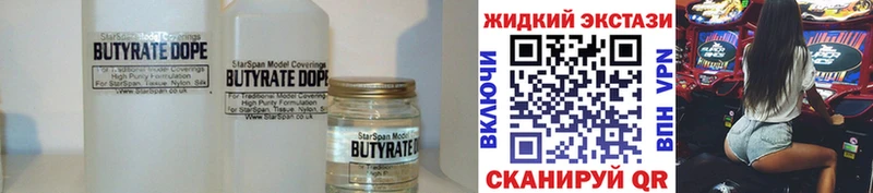 цены наркотик  Шенкурск  БУТИРАТ 99% 