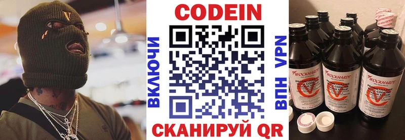 как найти наркотики  Шенкурск  Кодеиновый сироп Lean напиток Lean (лин) 