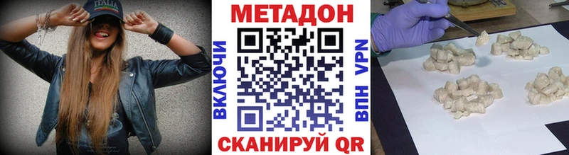 МЕТАДОН кристалл купить наркотик darknet телеграм Шенкурск